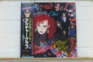 Culture Club – Waking Up With The House On Fire