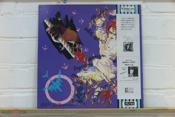 Culture Club – Waking Up With The House On Fire — изображение 2