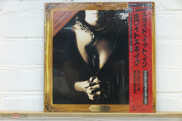 Whitesnake – Slide It In (Japan)