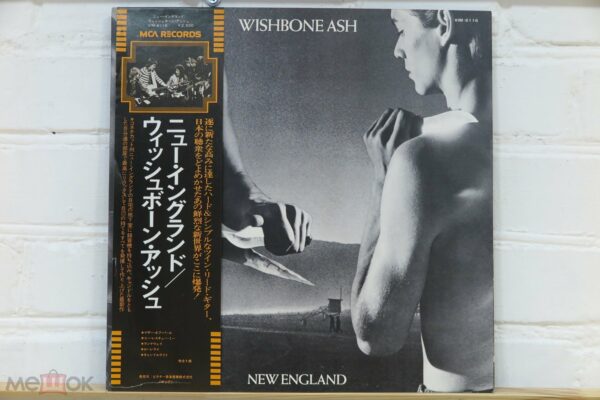 Wishbone Ash – New England (Promo)