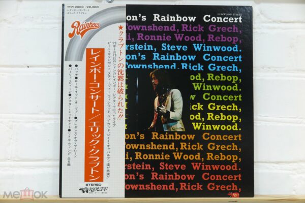 Eric Clapton – Eric Clapton's Rainbow Concert