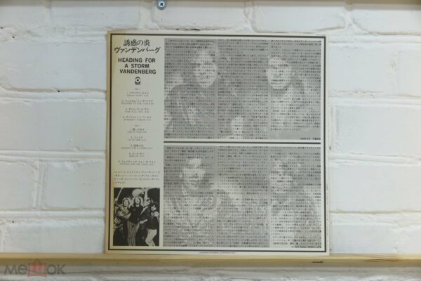 Vandenberg – Heading For A Storm (Japan) — изображение 3