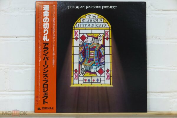 The Alan Parsons Project – The Turn Of A Friendly Card